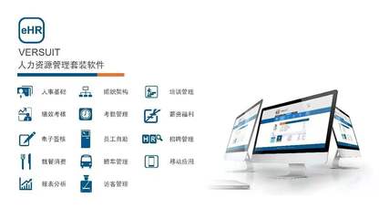 匯通科技與康備科eHR項(xiàng)目啟動(dòng)，智能制造人力資源數(shù)字化管理迎來(lái)新助力